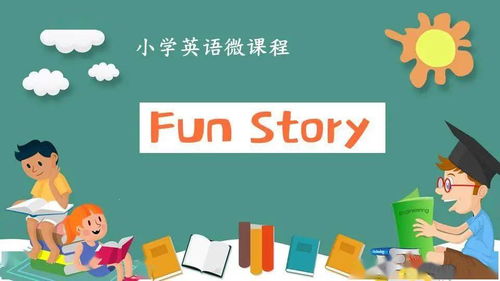 实小集团5门微课程入选2021年度全省精品数字教育资源