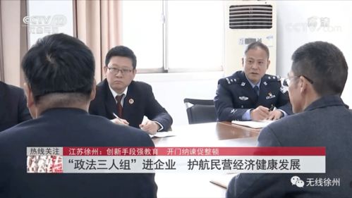 教育整顿 徐州 创新手段强教育 开门纳谏促整顿