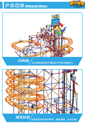 【G819塑料电动积木过山球Loz科普教育新产品 儿童益智百变拼插玩具】价格,厂家,图片,积木,佛山市顺德区伦教乐一玩具商行-