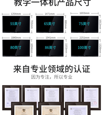 智能教学一体机 多点触控 无线投屏 教育一体机