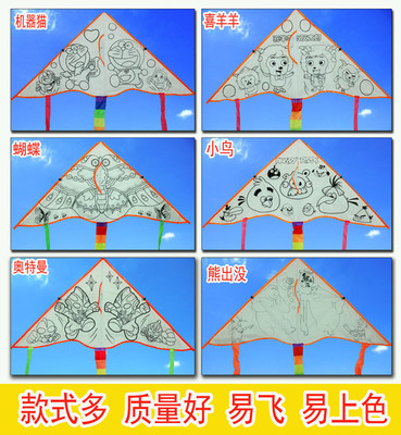 【空白风筝批发 DIY 手 绘画 教学 教育 多种图 批发】价格_厂家_图片 -