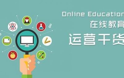 运营心得