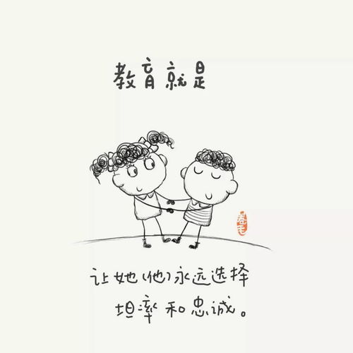 这100幅漫画告诉我们 教育也可以很简单